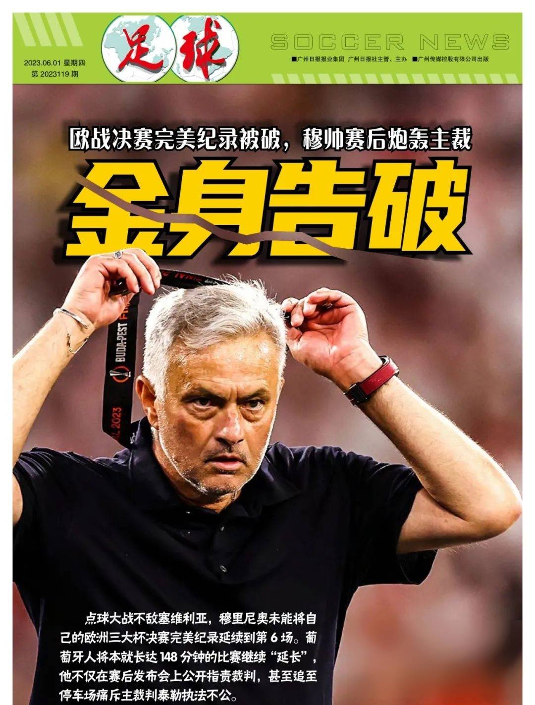 28圈首页包含欧篮联冲刺阶段再迎强敌,葡萄牙体育回应争议,主帅态度:信心回归,赛季目标并未改变的词条